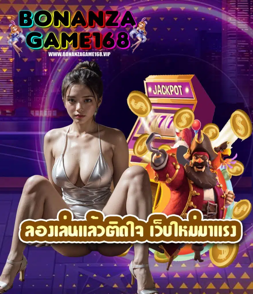 bonanzagame168 slot